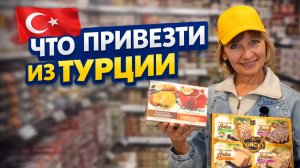 Что купить в Турции? ТОП подарков из Sali Pazari, о которых не знают туристы!