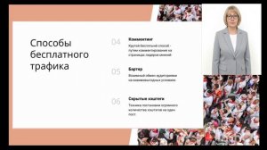 Автоворонка для сетевиков MLM.3 урок. Бесплатный трафик.