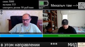 Нам сказали