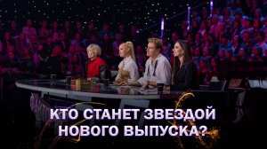 💫Рождение звезд начинается здесь | Анонс | ФАКТОР. BY. Дети | 1 сезон