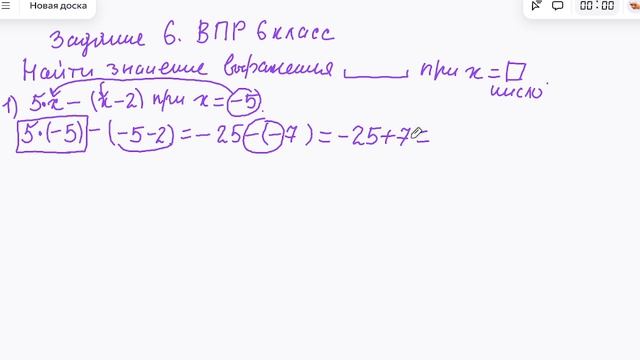 ЗАДАНИЕ 6. ВПР 6 КЛАСС. МАТЕМАТИКА.НАХОЖДЕНИЕ ЗНАЧЕНИЯ ВЫРАЖЕНИЯ. Вершинина.А.Е