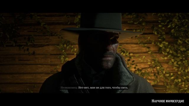 Часть 48. На службе господа. Прохождение Red Dead Redemption 2