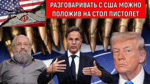 Разговаривать с США можно положив на стол пистолет. Американцы другого языка не понимают. Вассерман