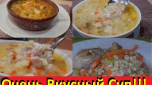 Очень Вкусный Суп! Такой Суп Ела Бы И Ела! Рецепты ПП.