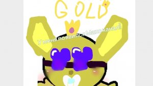 переходи на мой Макс канал