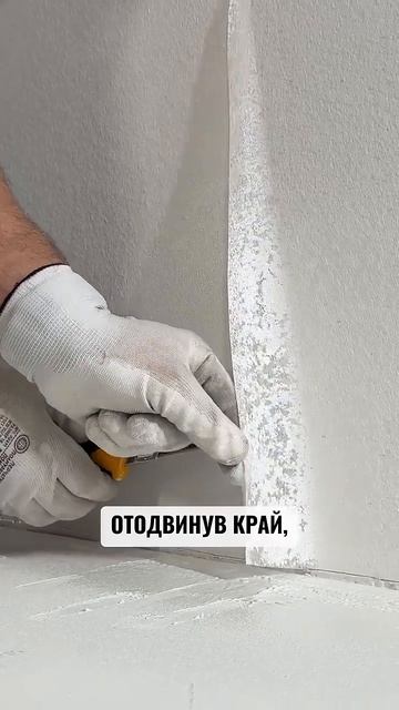 Подрезка и стыковка стеклохолста

Приём маляра, который знают только профи