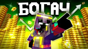 Я Стал Богатейшим Игроком на Анархии с НУЛЯ - Майнкрафт ХолиВорлд