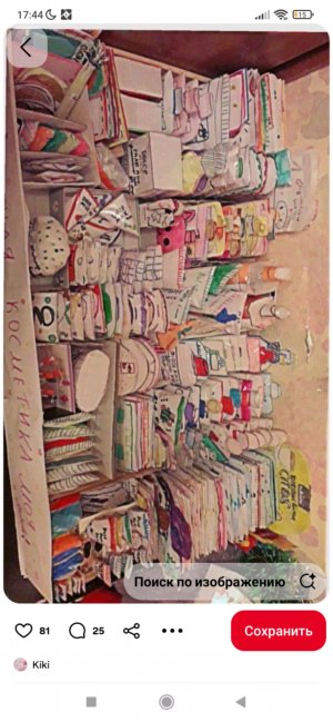 делаем бумажную косметику