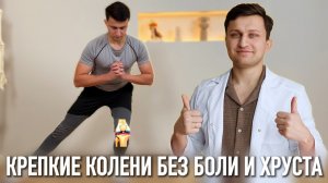 5 САМЫХ ВАЖНЫХ УПРАЖНЕНИЙ ДЛЯ КОЛЕННЫХ СУСТАВОВ