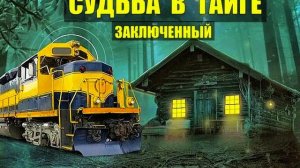 Значит Это Не Судьба💢
Душевный Шансон💣💯