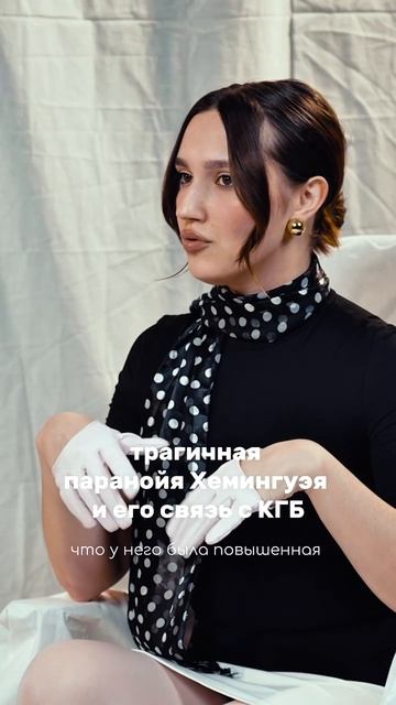 Трагичная паранойя Хемингуэя и его связь с КГБ