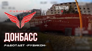 Донбасс. Центр «Рубикон» уничтожены цели: транспорт, системы связи и БпЛА ВСУ