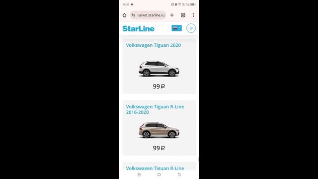 Как изменить аватарку в приложении StarLine за 2 минуты