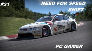 # 31 Чемпионат Мира NFS LIVE // PС GAMER //NEED FOR SPEED: SHIFT