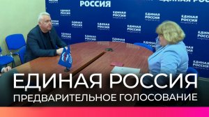 Продолжается прием заявлений от желающих участвовать в предварительном голосовании «Единой России»