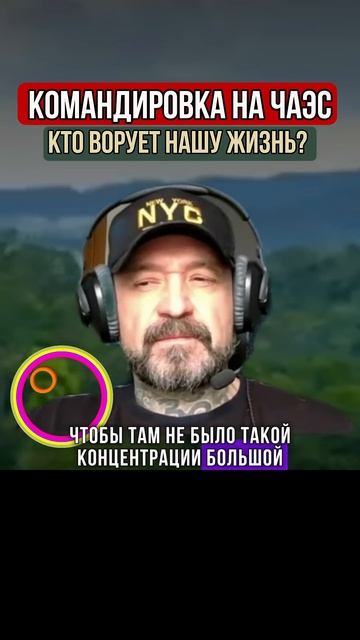 КОМАНДИРОВКА ЧАЭС. КТО ВОРУЕТ ЭТУ ЭНЕРГИЮ？