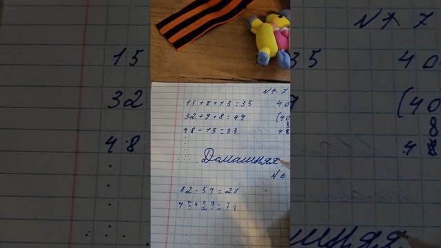 примеры по математике смотреть онлайн