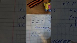 примеры по математике