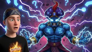 ⚡Акинатор СДАЛСЯ через 5 минут... Я его переиграл!