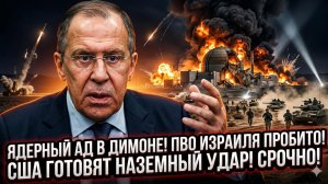 ⚠️ Меркурис | Ядерный удар? Иран снова атаковал Димон. Израиль беззащитен. США готовят вторжение