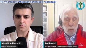 Нима Альхоршид - Профессор Тед Постол: Противовоздушная оборона Израиля в состоянии полного краха