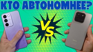 КТО АВТОНОМНЕЕ - СРАВНЕНИЕ REALME C85 PRO И HONOR X7D