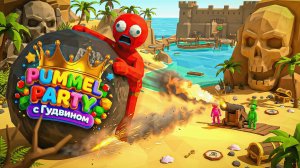 САМЫЕ НЕПРЕДСКАЗУЕМЫЕ МИНИ-ИГРЫ 🔥 Pummel party