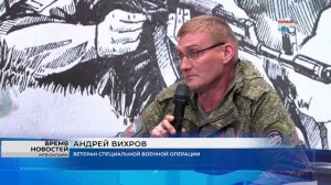 Волгоградские школьники задали вопросы ветеранам СВО