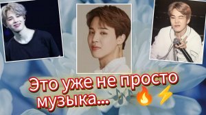 Чимин уже не просто артист… цифры это доказывают 😳🔥