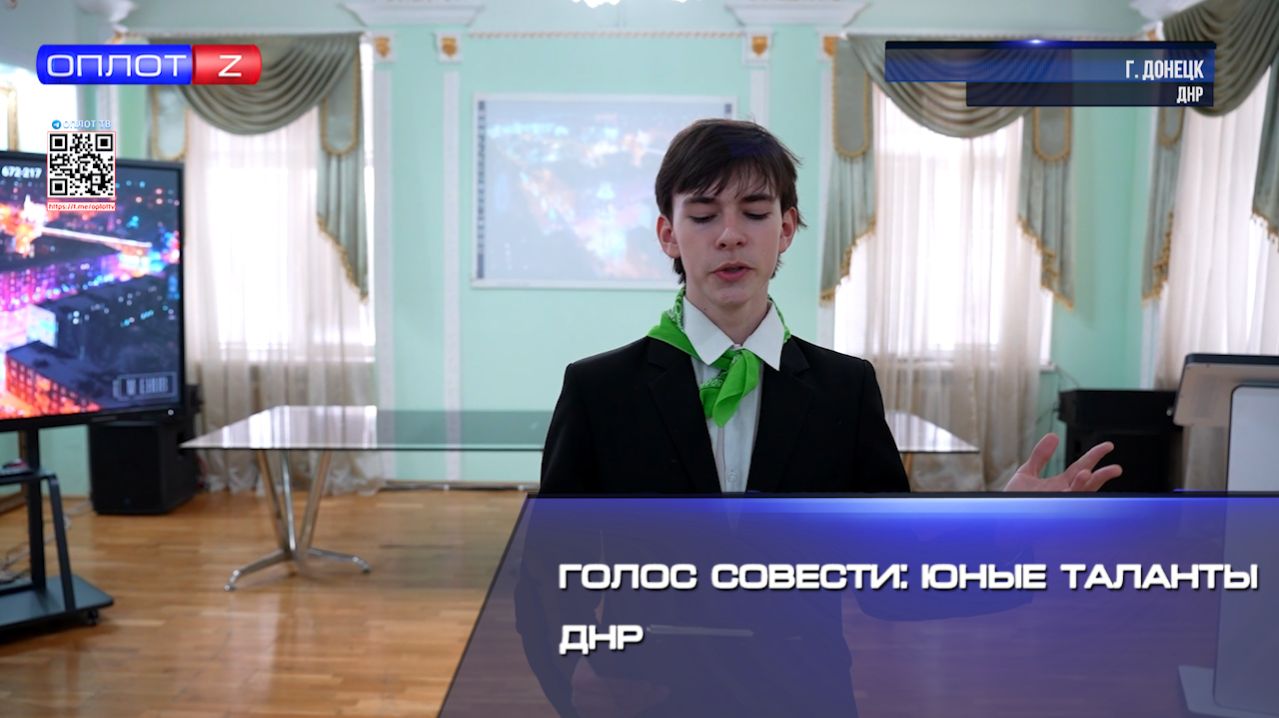 Голос совести юные таланты ДНР смотреть онлайн