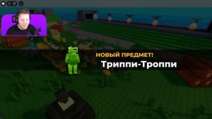 Я Создал Ферму БРЕЙНРОТОВ в Roblox