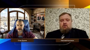 ЯДЕРНЫЙ ШАНТАЖ: Стив Дудник и Николай Костикин о состоянии арсеналов и новой реальности