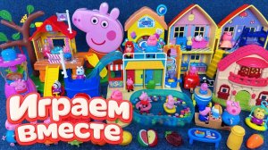 АСМР ИГРУШКИ ИЗ МУЛЬТИКА СВИНКА ПЕППА ДЛЯ ДЕТЕЙ 🐷 ИГРУШЕЧНЫЙ ПАРК АТРАКЦИОНОВ ПЕППЫ №11 🐷