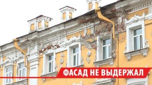Часть фасада усадьбы Пахолкова и Кравца обрушилась в центре Иркутска