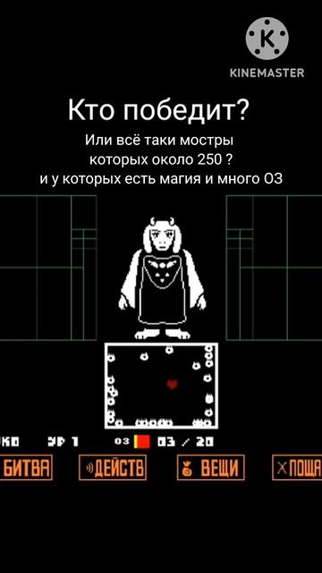 Вопрос правда интересный (ладно и так понятно)#undertale #мем #sans #shorts