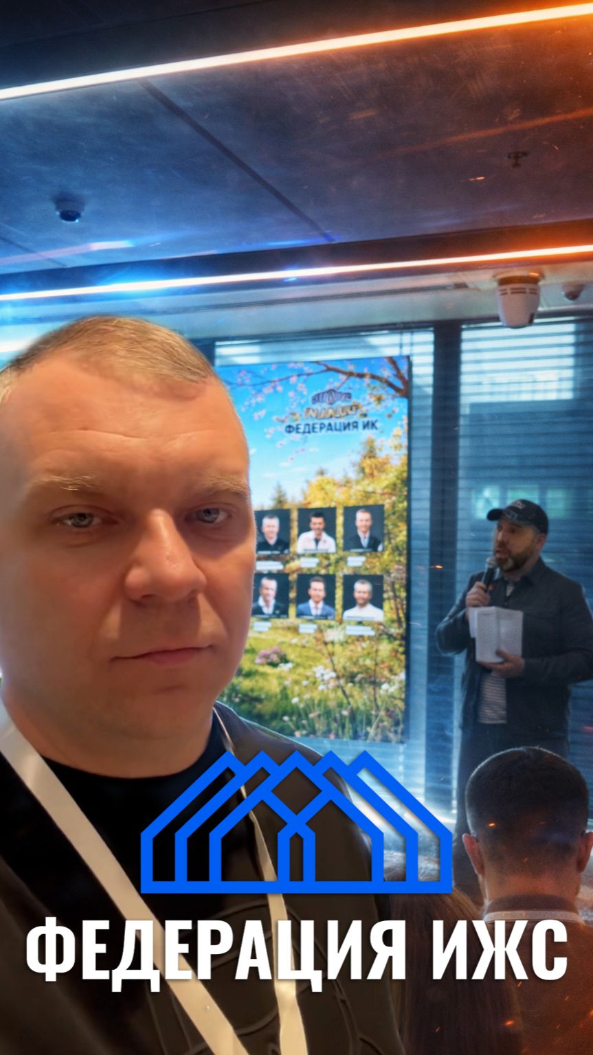 Федерация ИЖС в головном офисе Авито