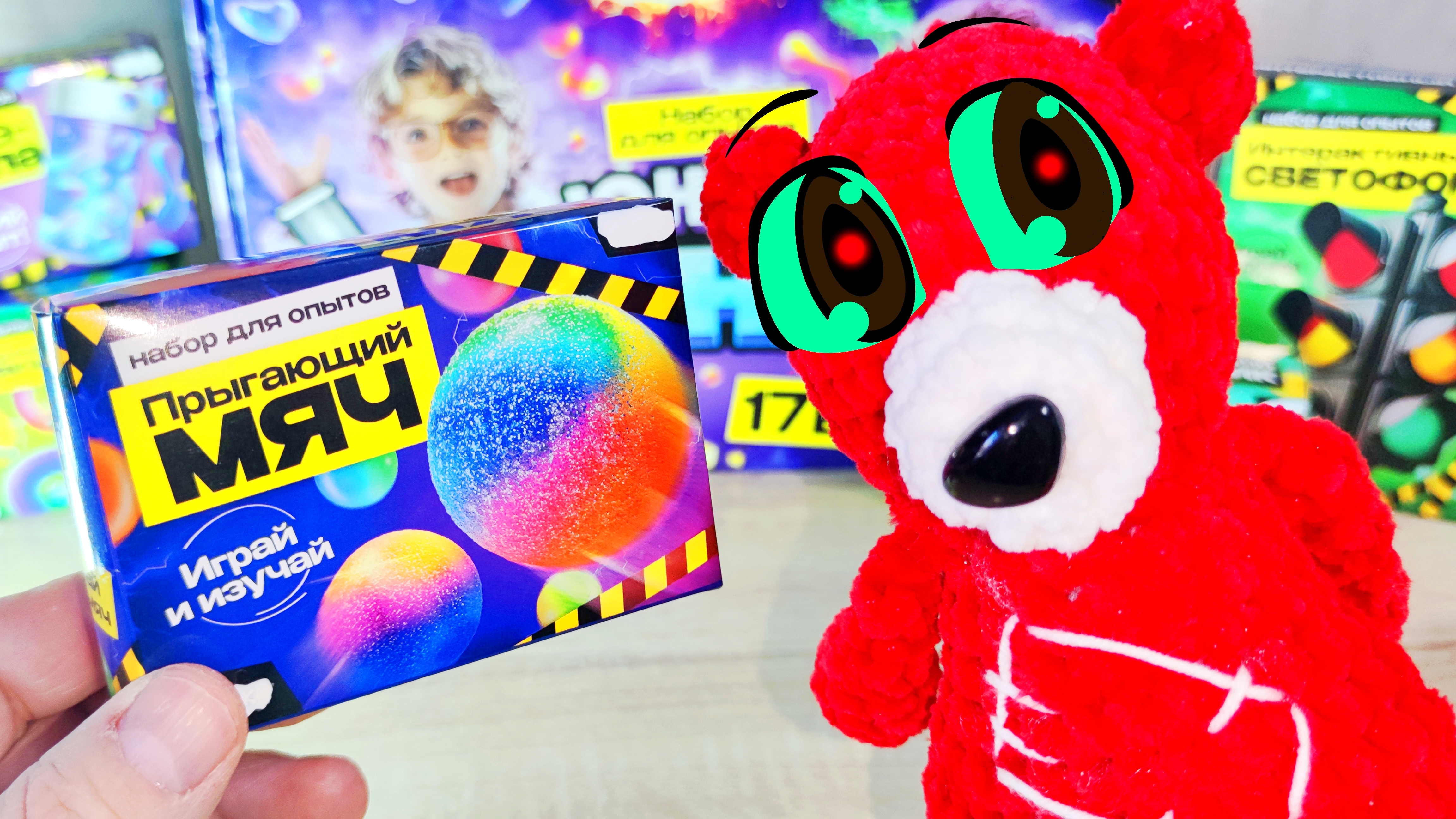 Прыгающий Мяч Медведь Костя