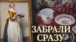 Что выбрали покупатели на антикварном рынке.  Барахолка_германия