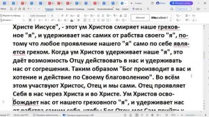 Тема Безмерно величие могущества Его в нас (Арсен Давтян)