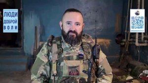 Люди доброй воли