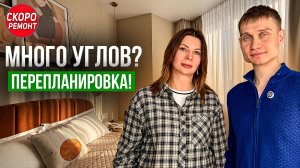 Сложная геометрия и бюджетные решения в Ступино 🔥