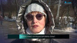 Допустимо ли редактировать гены? Опрос на улицах Петербурга