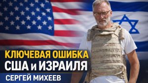 Конфликт разрастается - Михеев