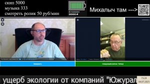 Давят нацию