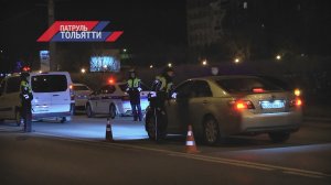 "Патруль Тольятти" 24.03.2026