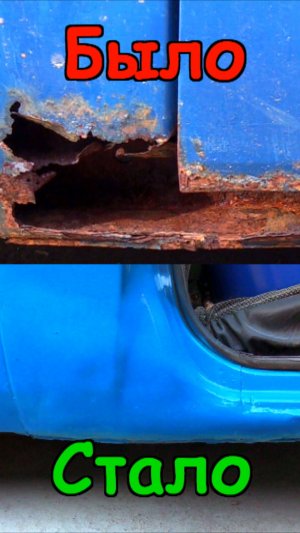 Быстрый ремонт кузова без сварки и спец инструмента!