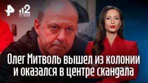 Опубликовано в Дзен Митволь не ответил, что стало с украденными из бюджета 900 миллионами рублей