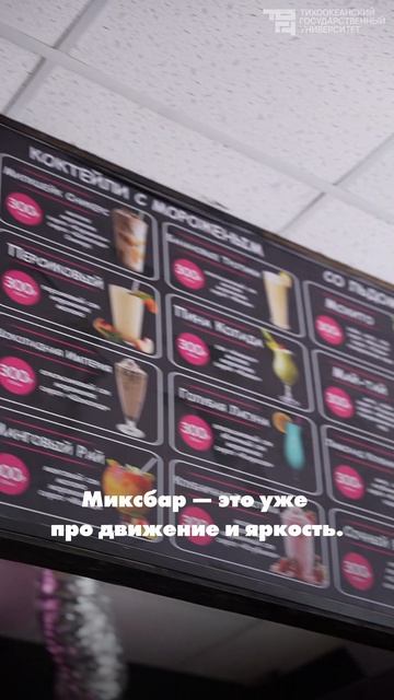 СтудФуд: битва хот-догов в ТОГУ