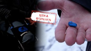 НОВОСТИ КАМЧАТКИ: ЦЕНА ОШИБКИ