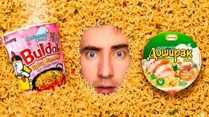 Я 7 ДНЕЙ ЕЛ ТОЛЬКО ЛАПШУ (это была ошибка)